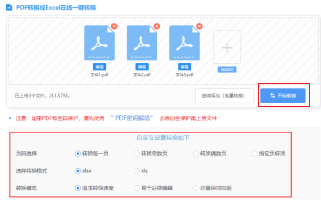 vwin德赢娱乐登陆入口使用讲解 - 开始转换