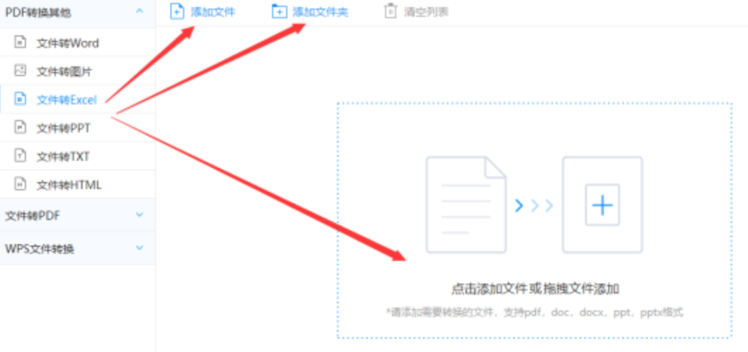 vwin德赢娱乐登陆入口使用讲解 - 选择文件格式